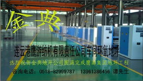 匠心铸品质，新征程再出发 连云港鹰游纺机环氧地坪工程圆满竣工与智能楼宇布线业务启航