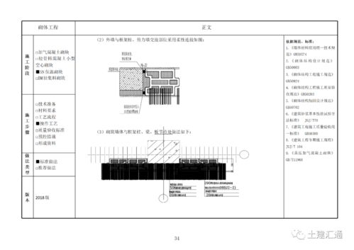 第三期中建某局精品工程实施手册 智能楼宇综合布线工程核心要点